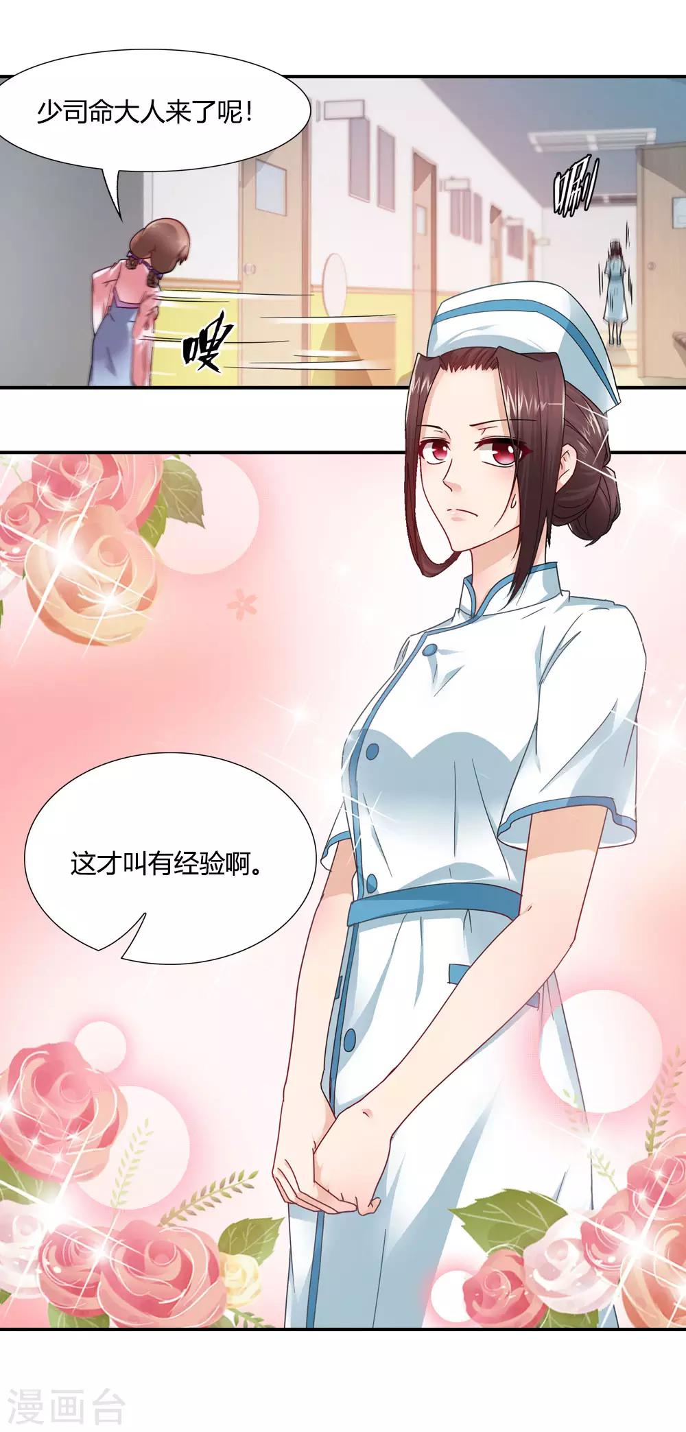 第29话 下凡间魔童现世-第29话