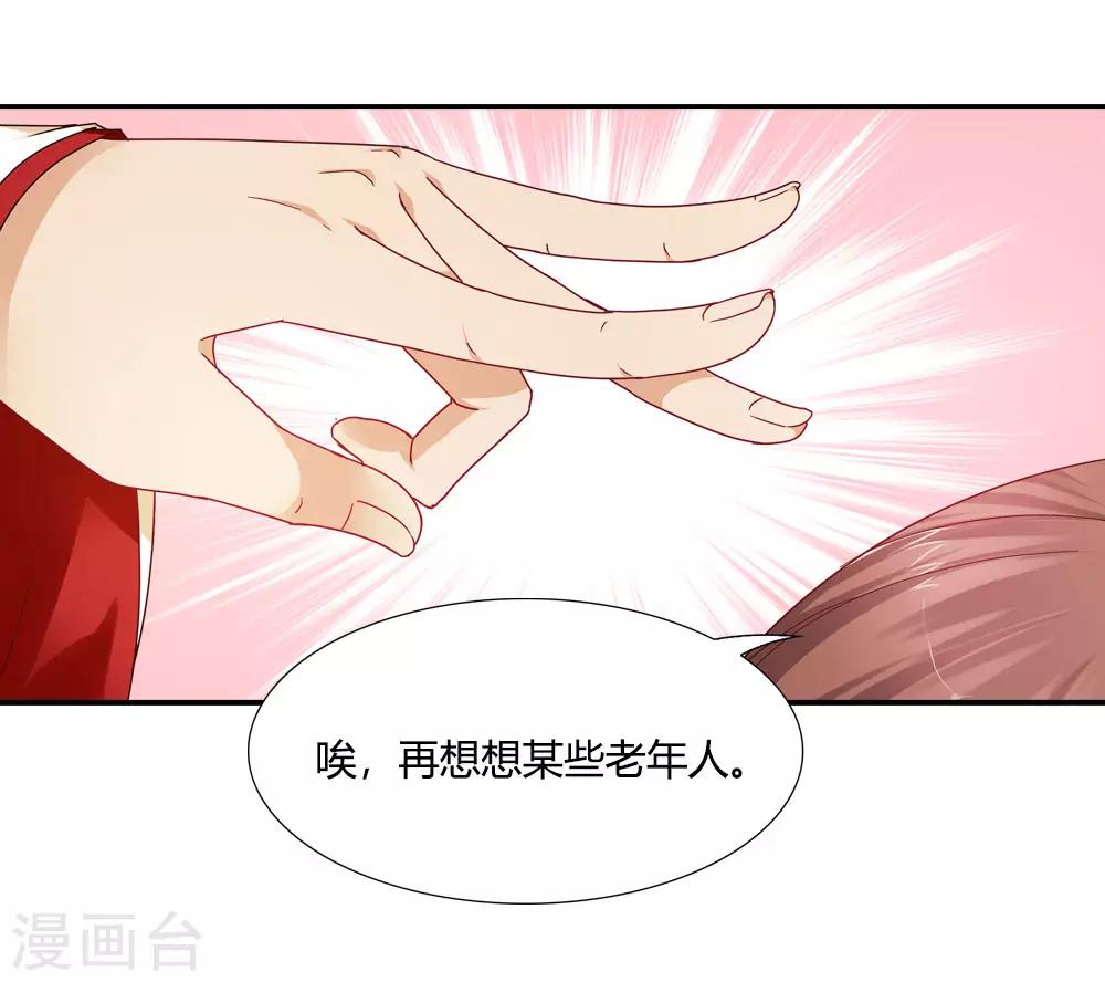 第29话 下凡间魔童现世-第29话