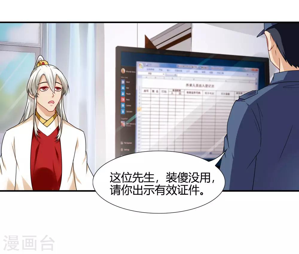 第29话 下凡间魔童现世-第29话