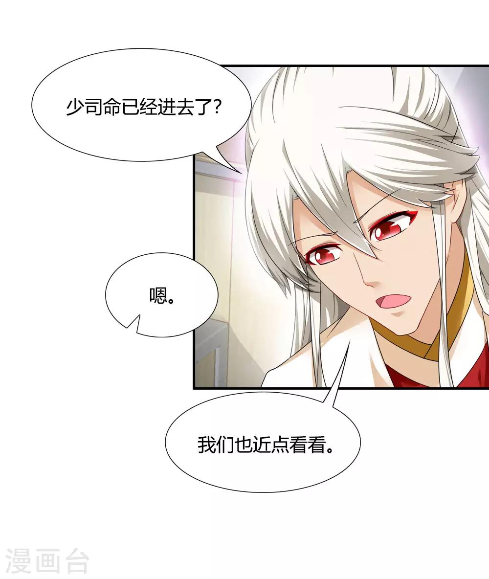 第29话 下凡间魔童现世-第29话