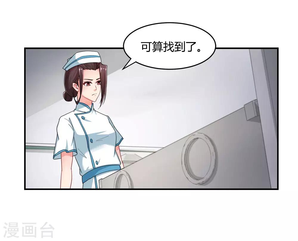 第29话 下凡间魔童现世-第29话