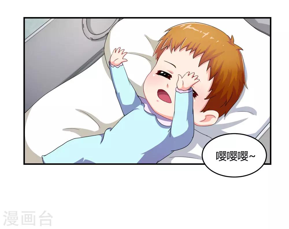 第29话 下凡间魔童现世-第29话