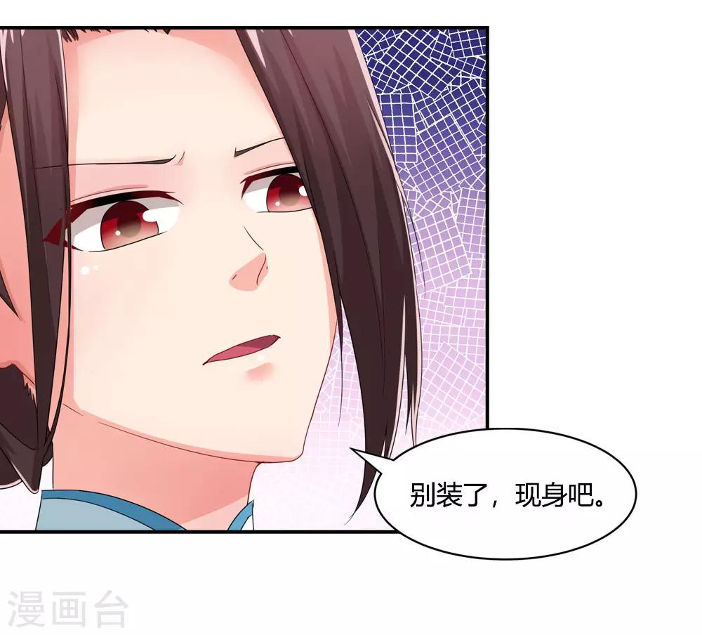 第29话 下凡间魔童现世-第29话
