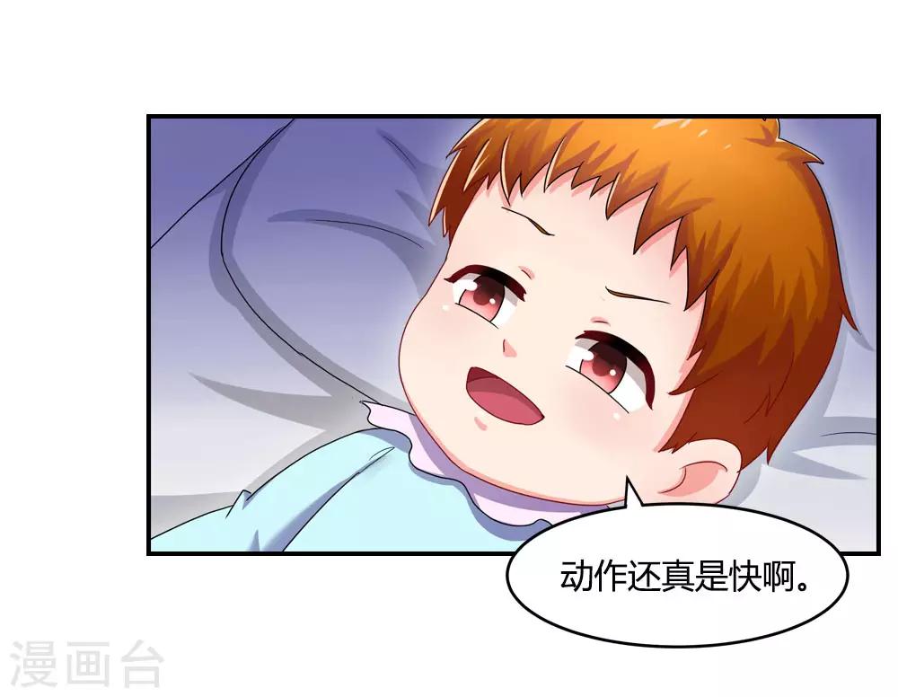 第29话 下凡间魔童现世-第29话