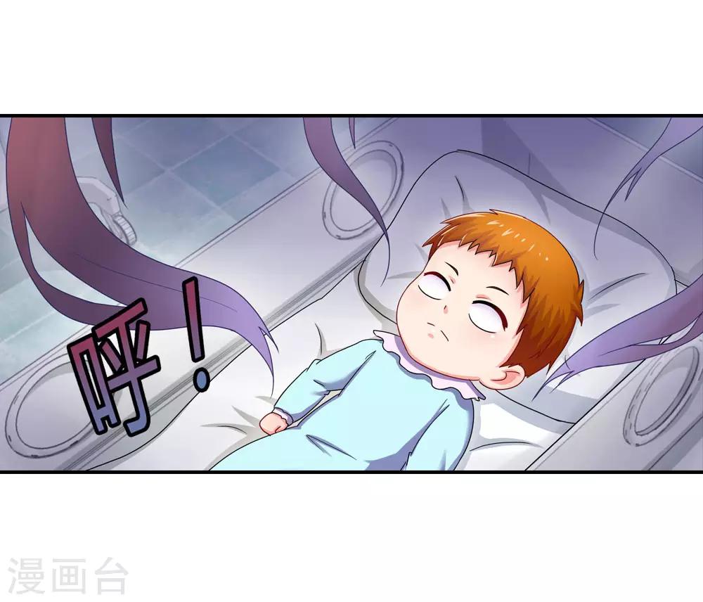 第29话 下凡间魔童现世-第29话