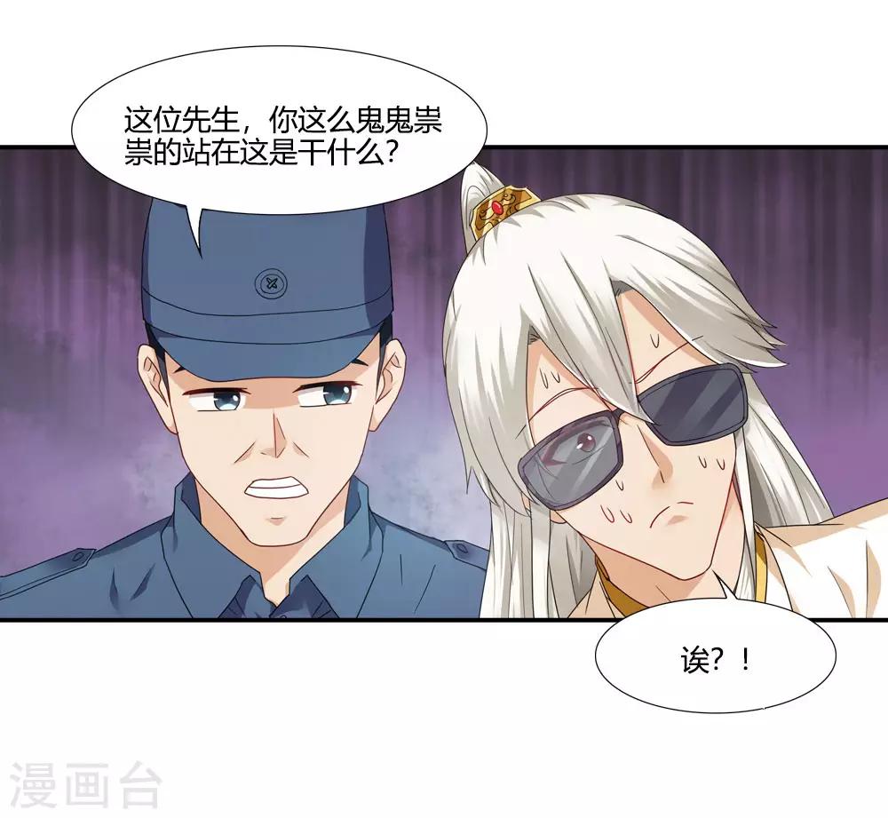 第29话 下凡间魔童现世-第29话