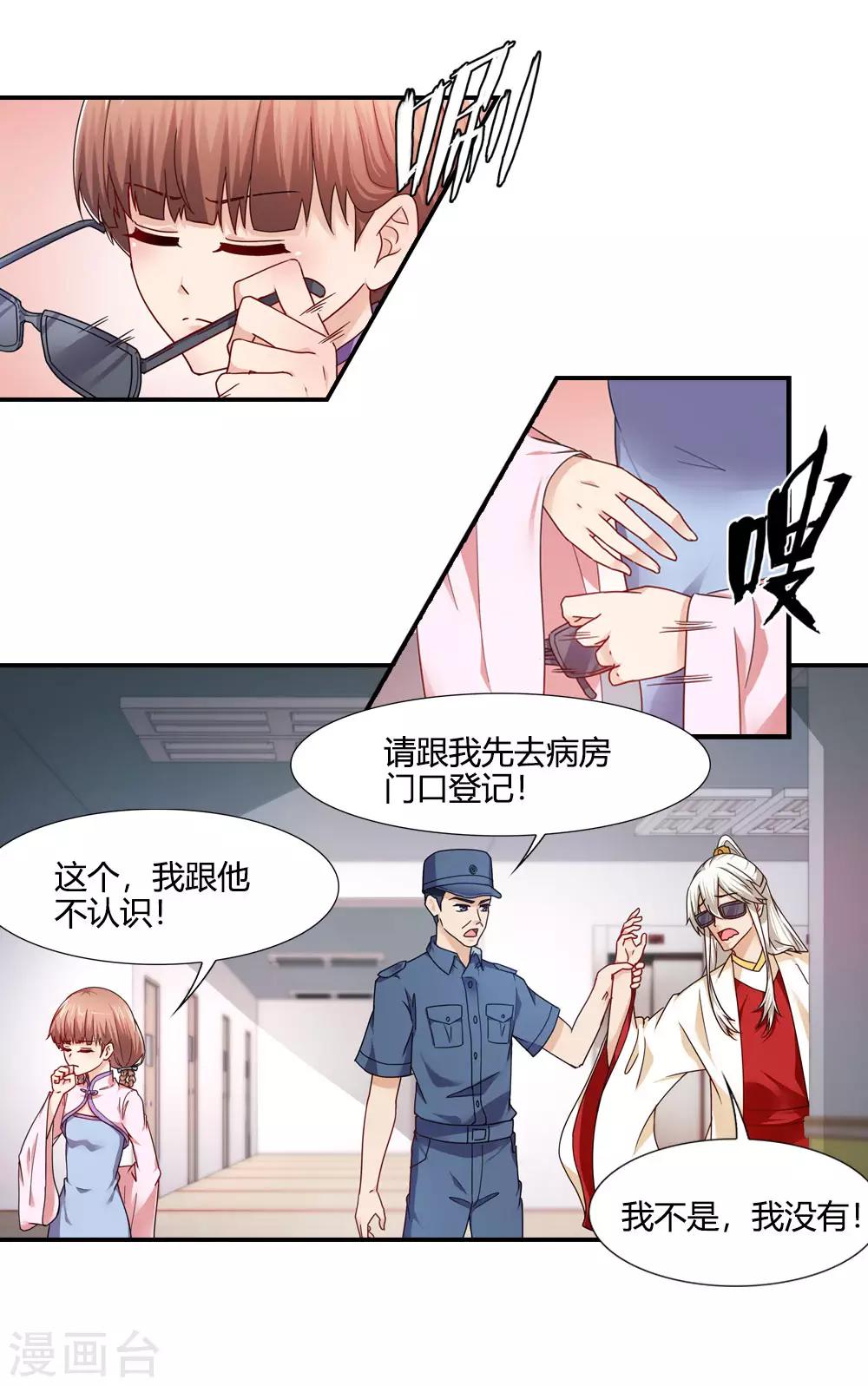 第29话 下凡间魔童现世-第29话