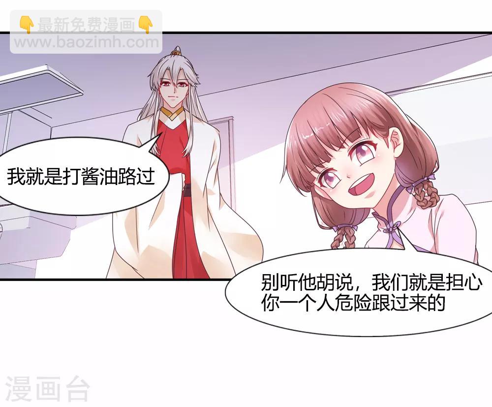第31话 大难不死有后福-第31话