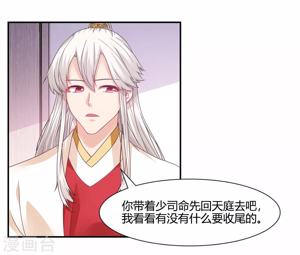 第31话 大难不死有后福-第31话