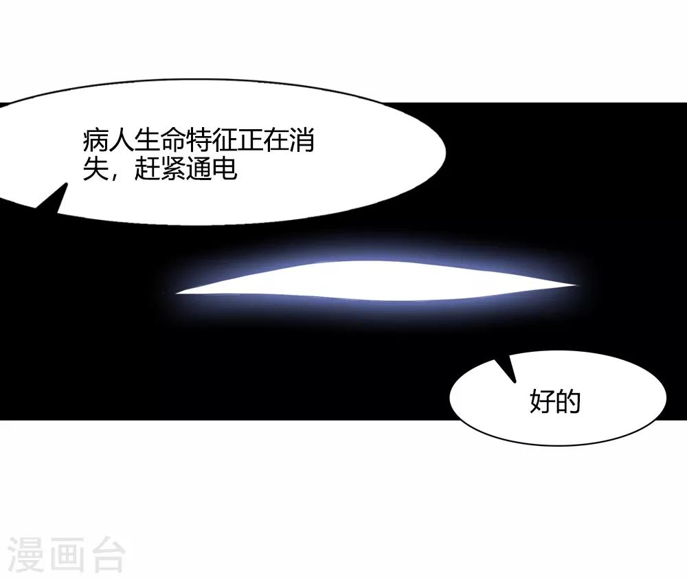 第31话 大难不死有后福-第31话