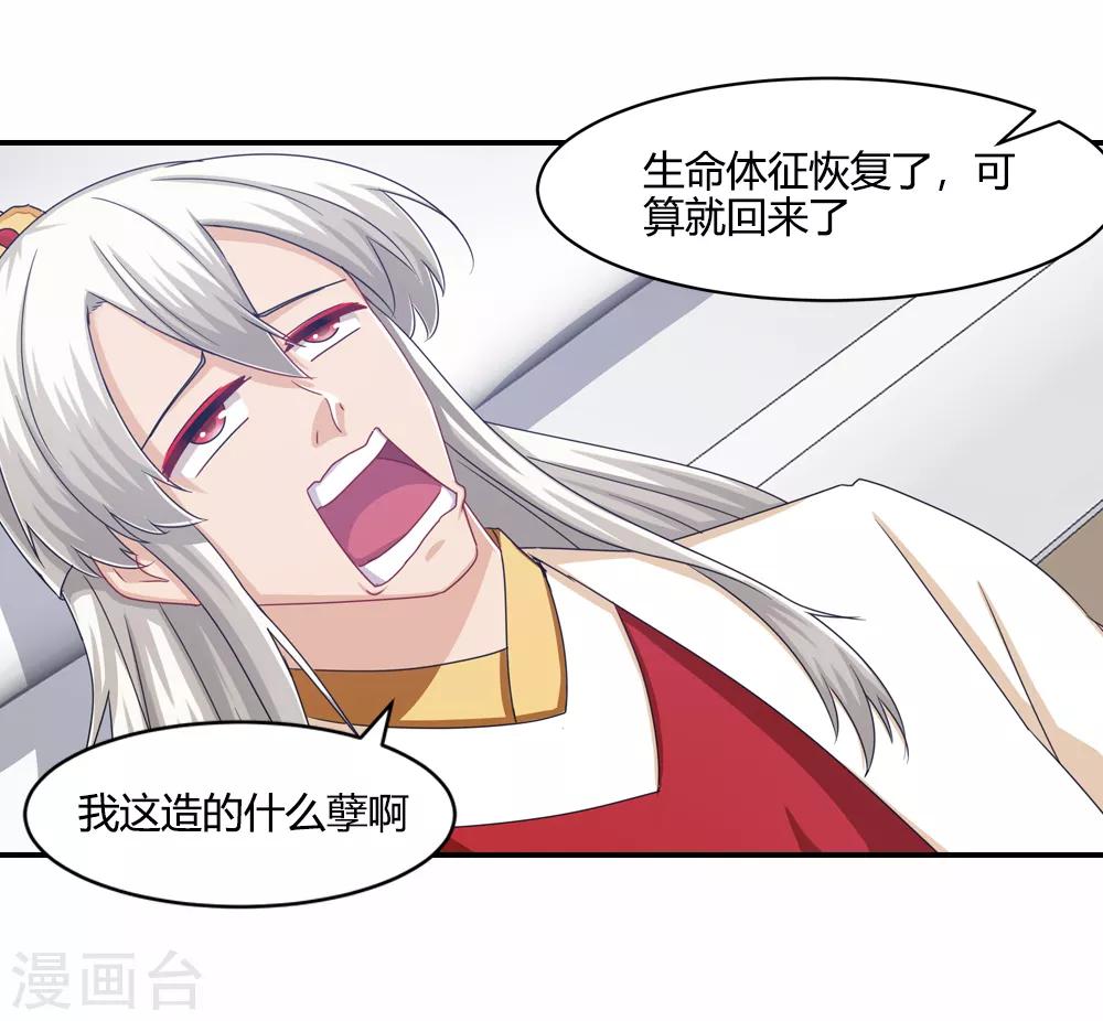 第31话 大难不死有后福-第31话