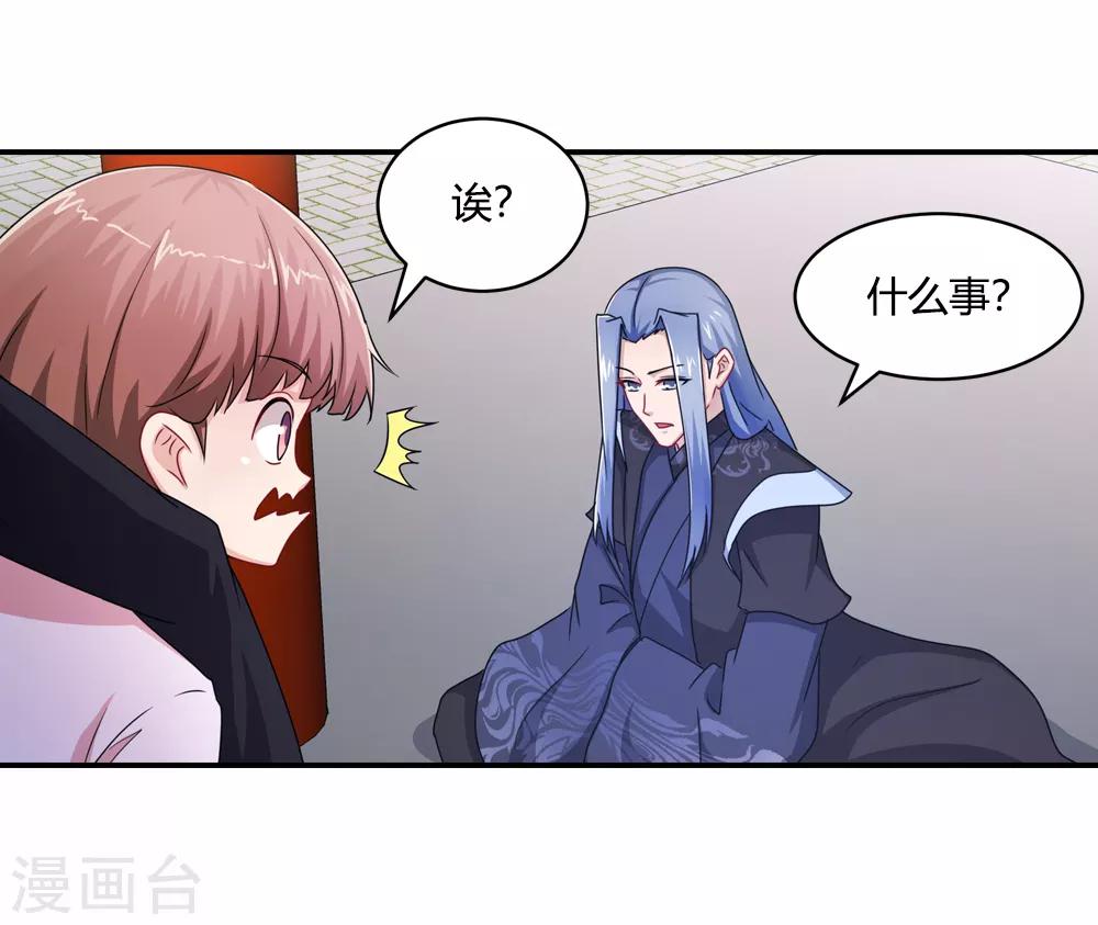第31话 大难不死有后福-第31话