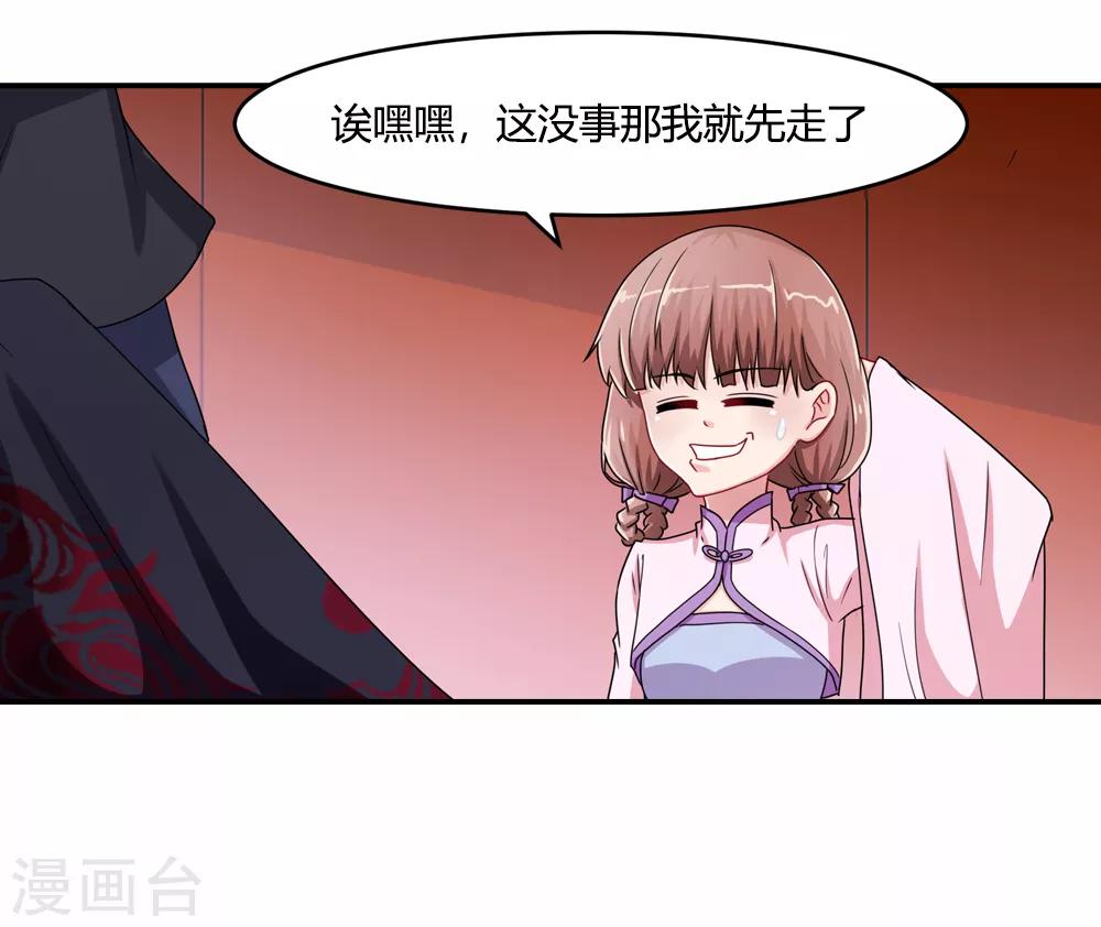 第31话 大难不死有后福-第31话