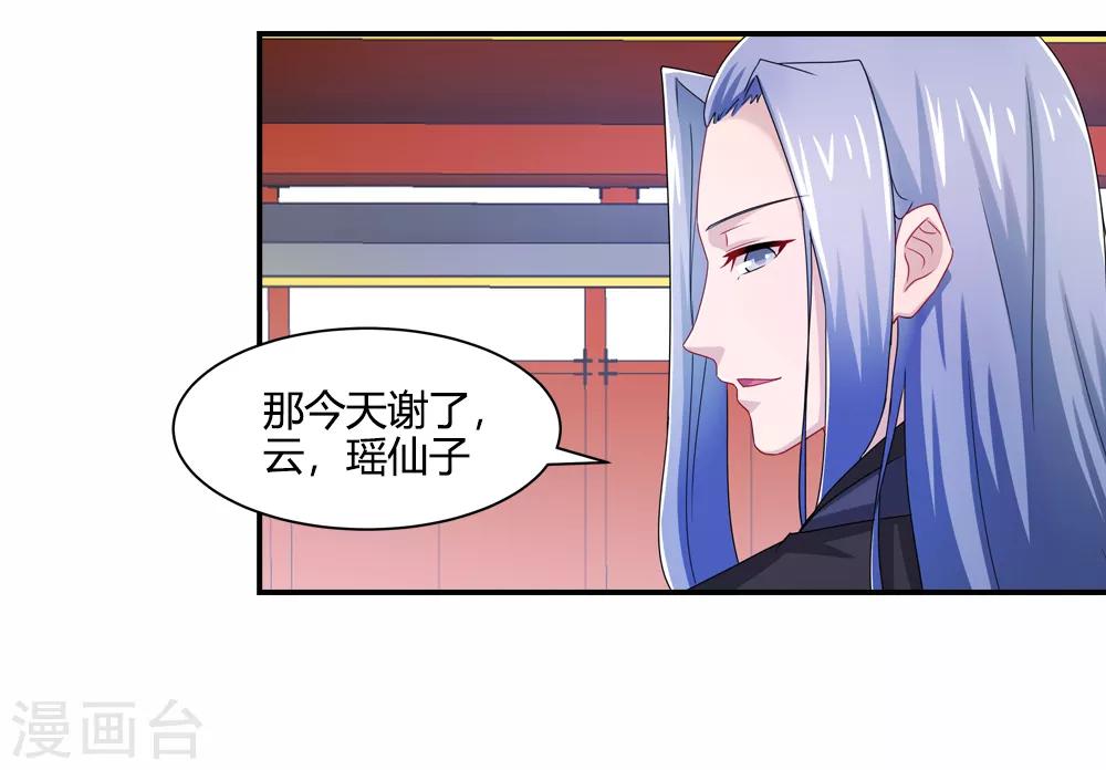 第31话 大难不死有后福-第31话