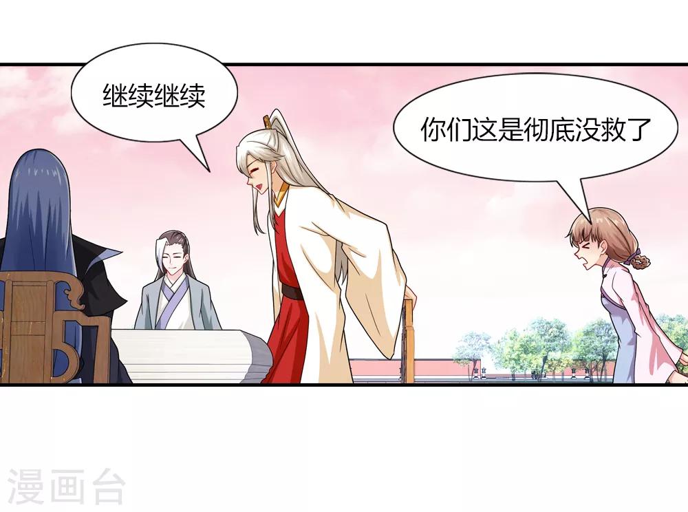 第33话 往尘镜里有玄机-第33话