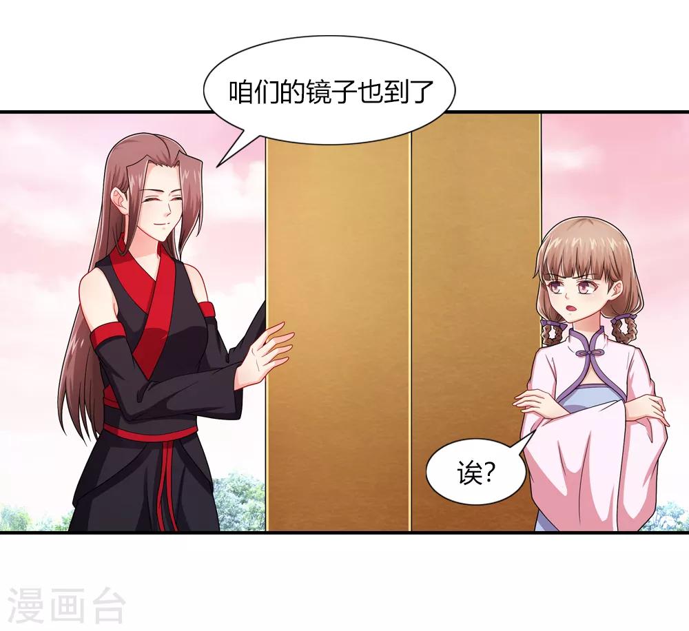 第33话 往尘镜里有玄机-第33话