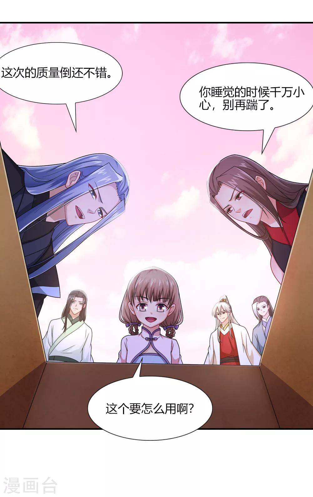 第33话 往尘镜里有玄机-第33话