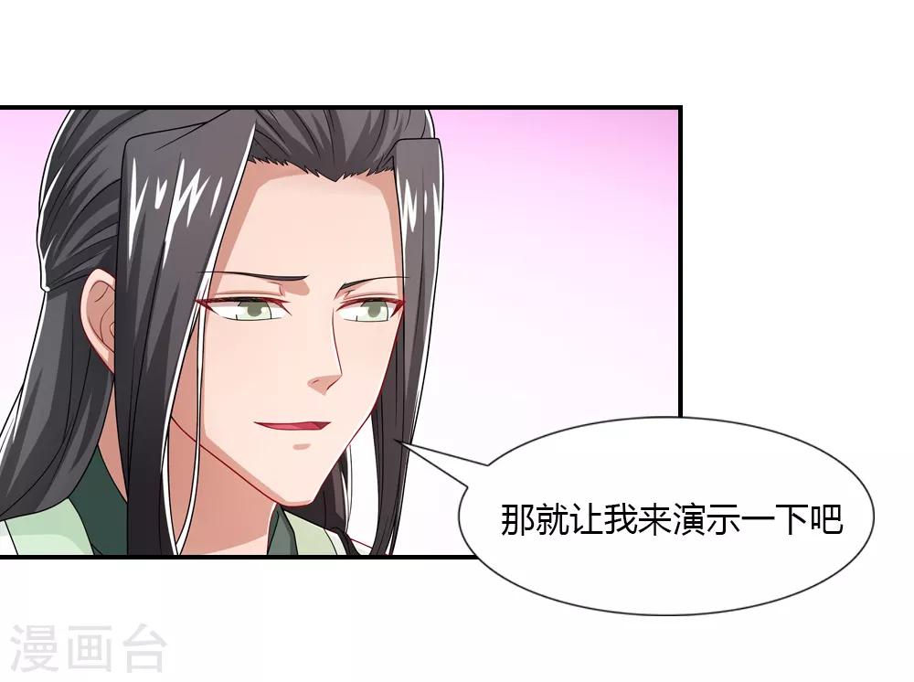 第33话 往尘镜里有玄机-第33话