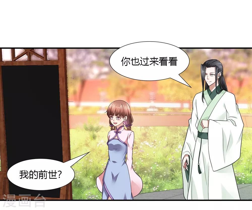 第33话 往尘镜里有玄机-第33话