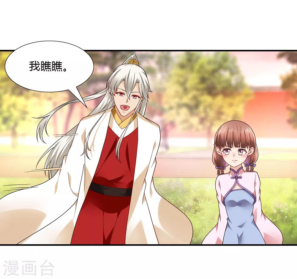 第33话 往尘镜里有玄机-第33话