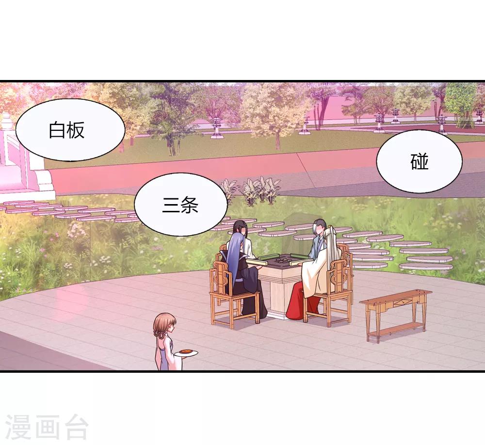 第33话 往尘镜里有玄机-第33话