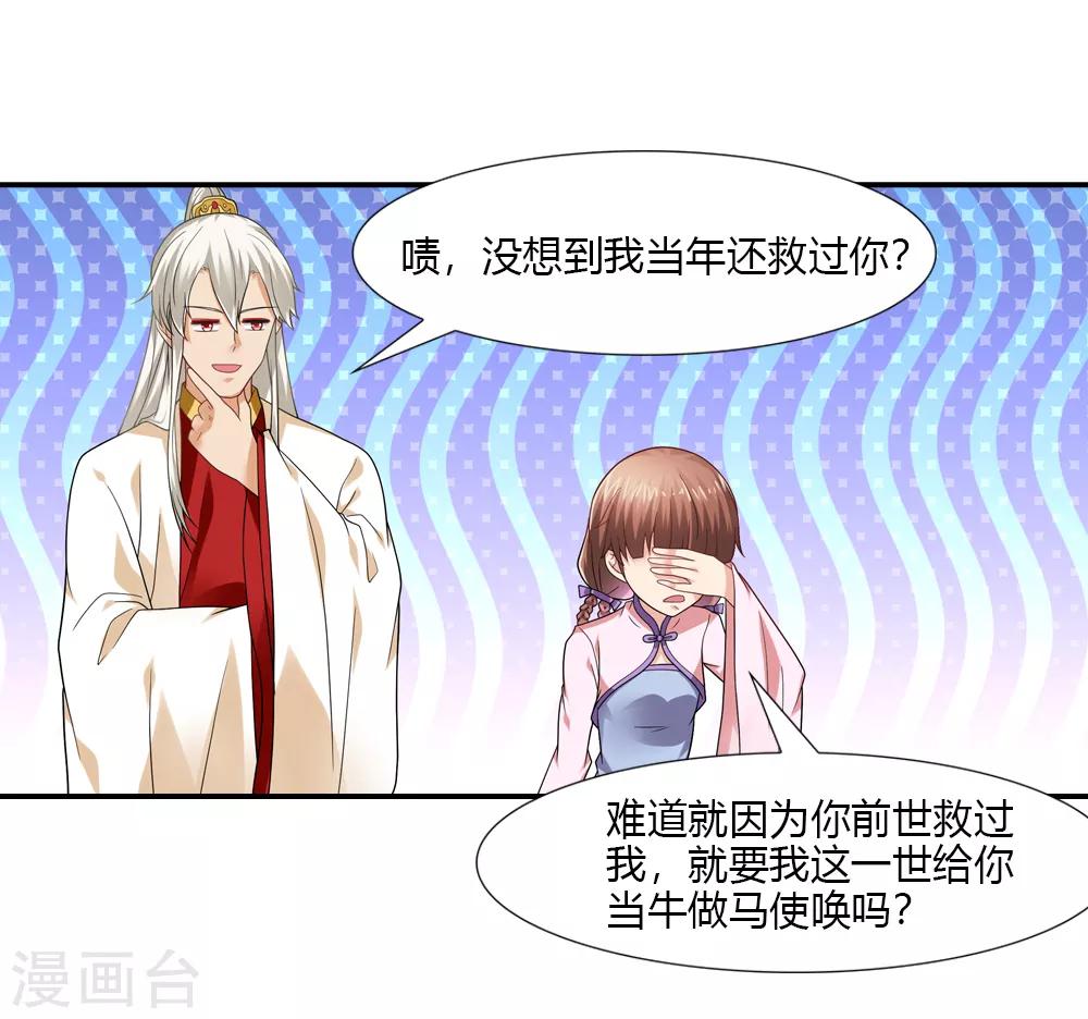 第33话 往尘镜里有玄机-第33话