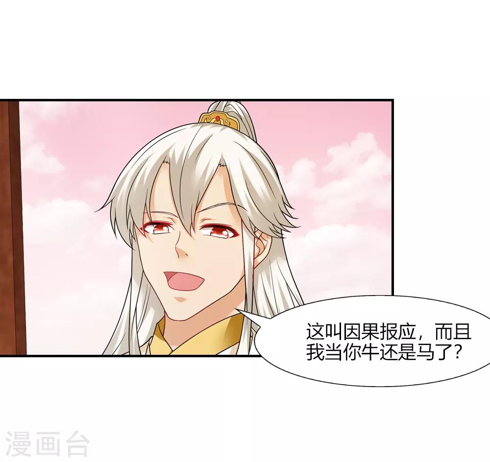 第33话 往尘镜里有玄机-第33话