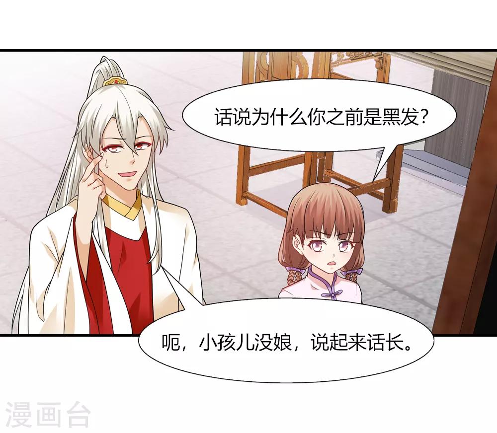 第33话 往尘镜里有玄机-第33话