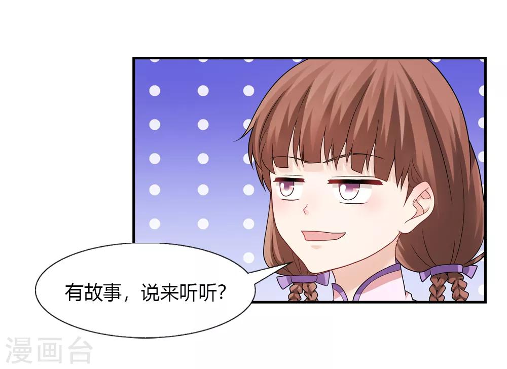 第33话 往尘镜里有玄机-第33话