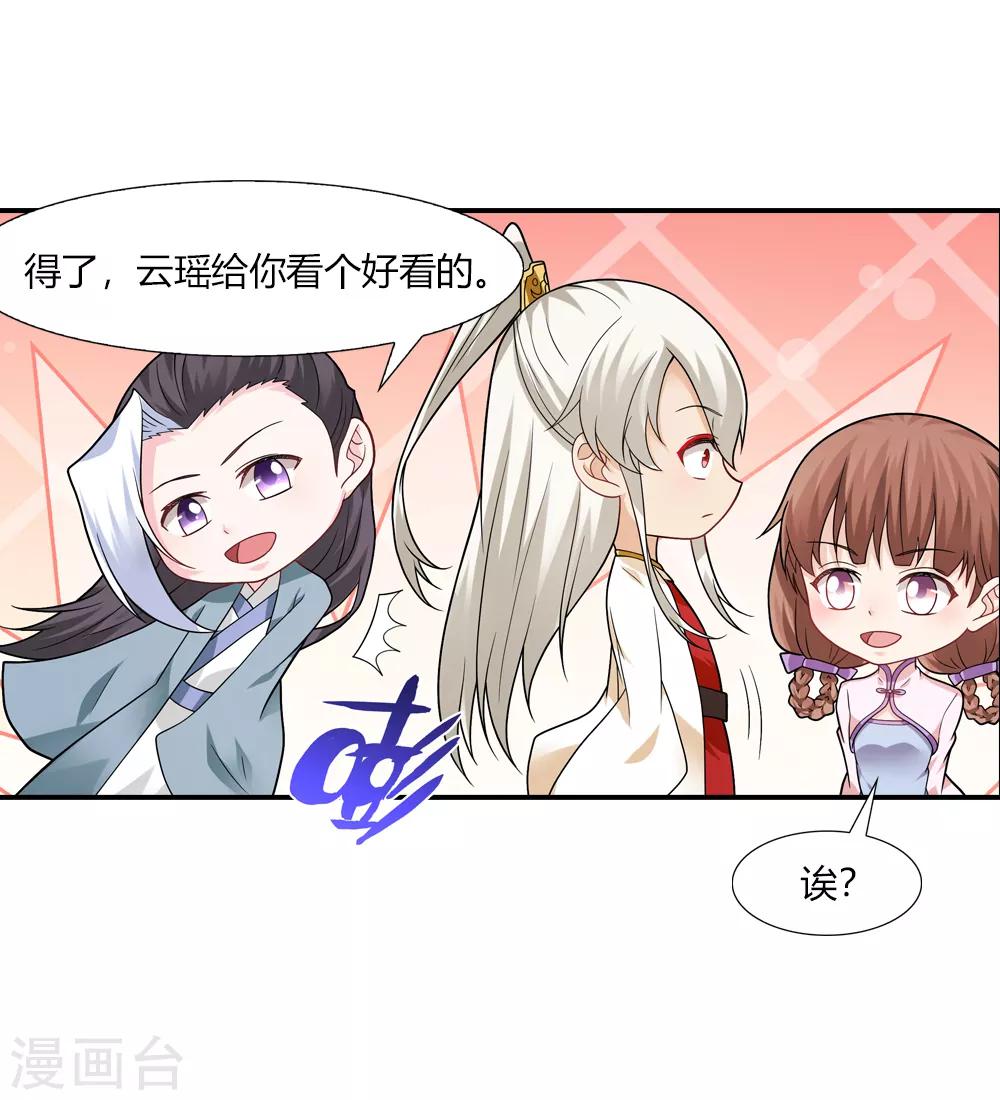 第33话 往尘镜里有玄机-第33话