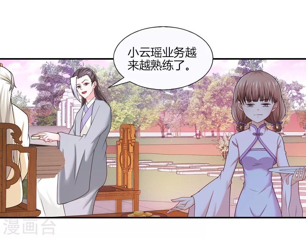 第33话 往尘镜里有玄机-第33话