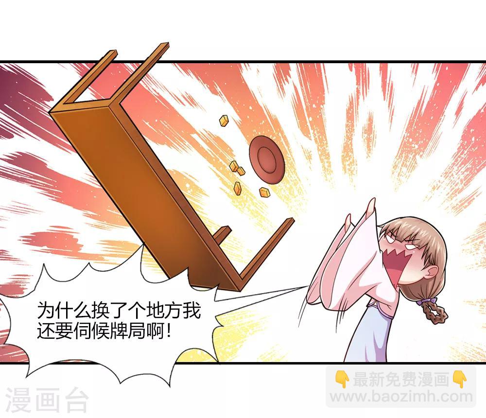 第33话 往尘镜里有玄机-第33话