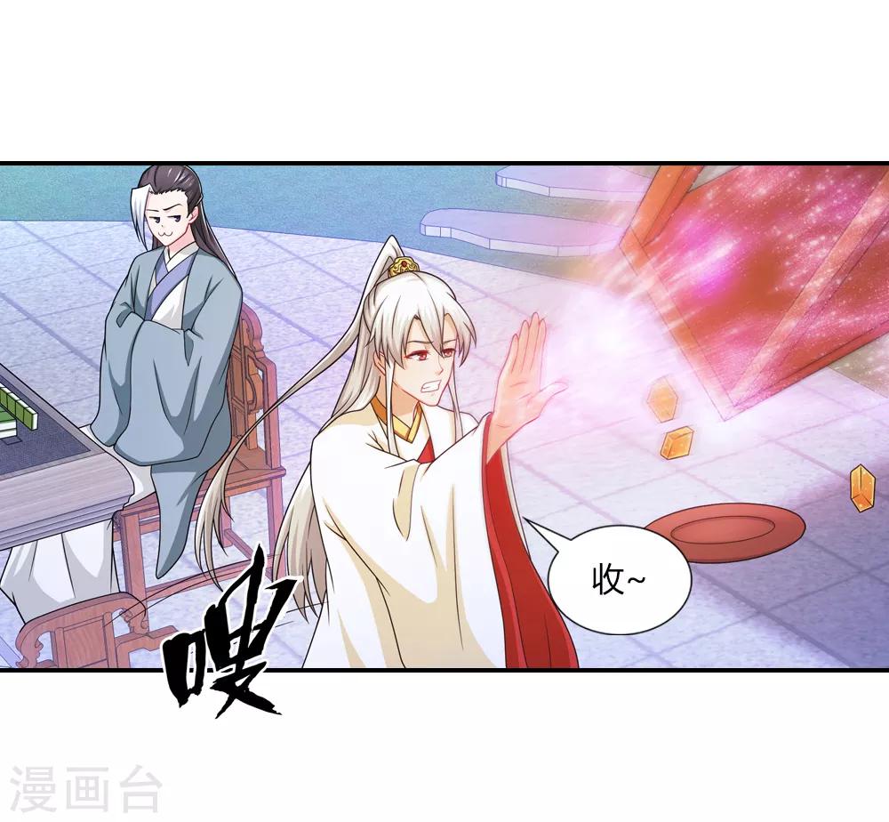 第33话 往尘镜里有玄机-第33话