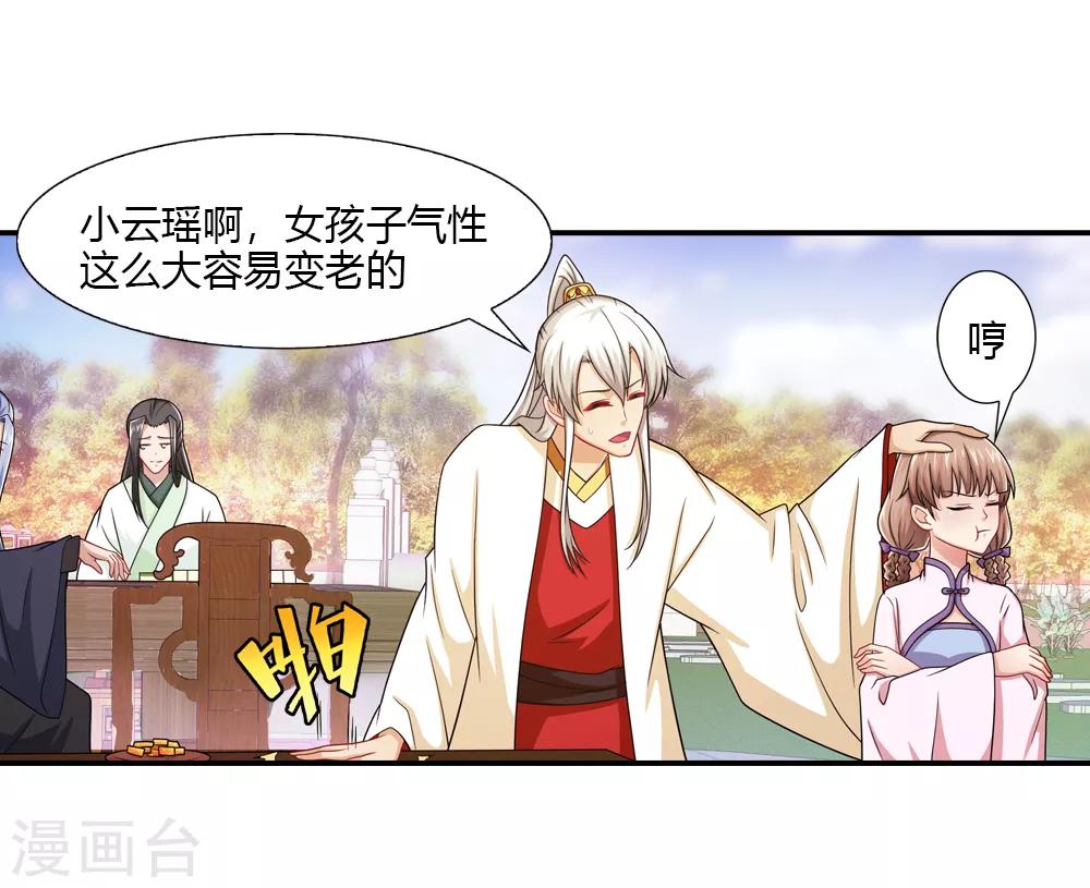 第33话 往尘镜里有玄机-第33话