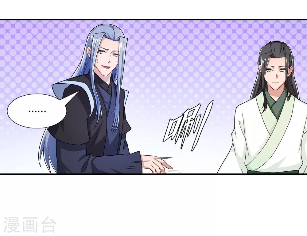 第33话 往尘镜里有玄机-第33话