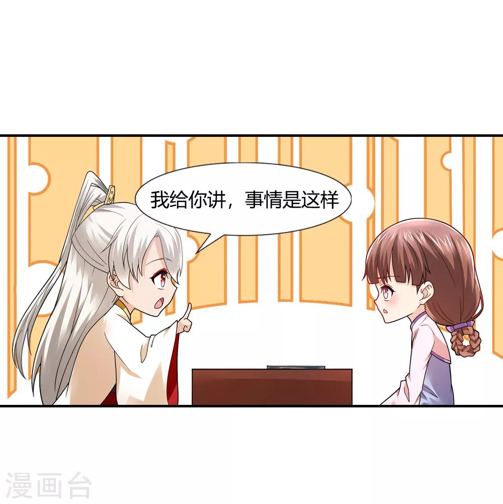 第35话 前尘往事明真相-第35话