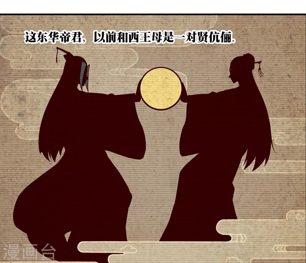第35话 前尘往事明真相-第35话