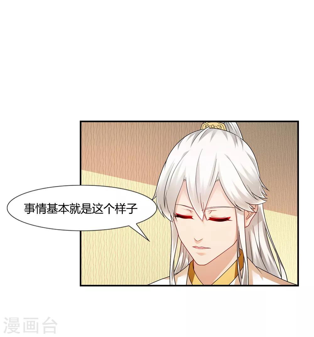 第35话 前尘往事明真相-第35话
