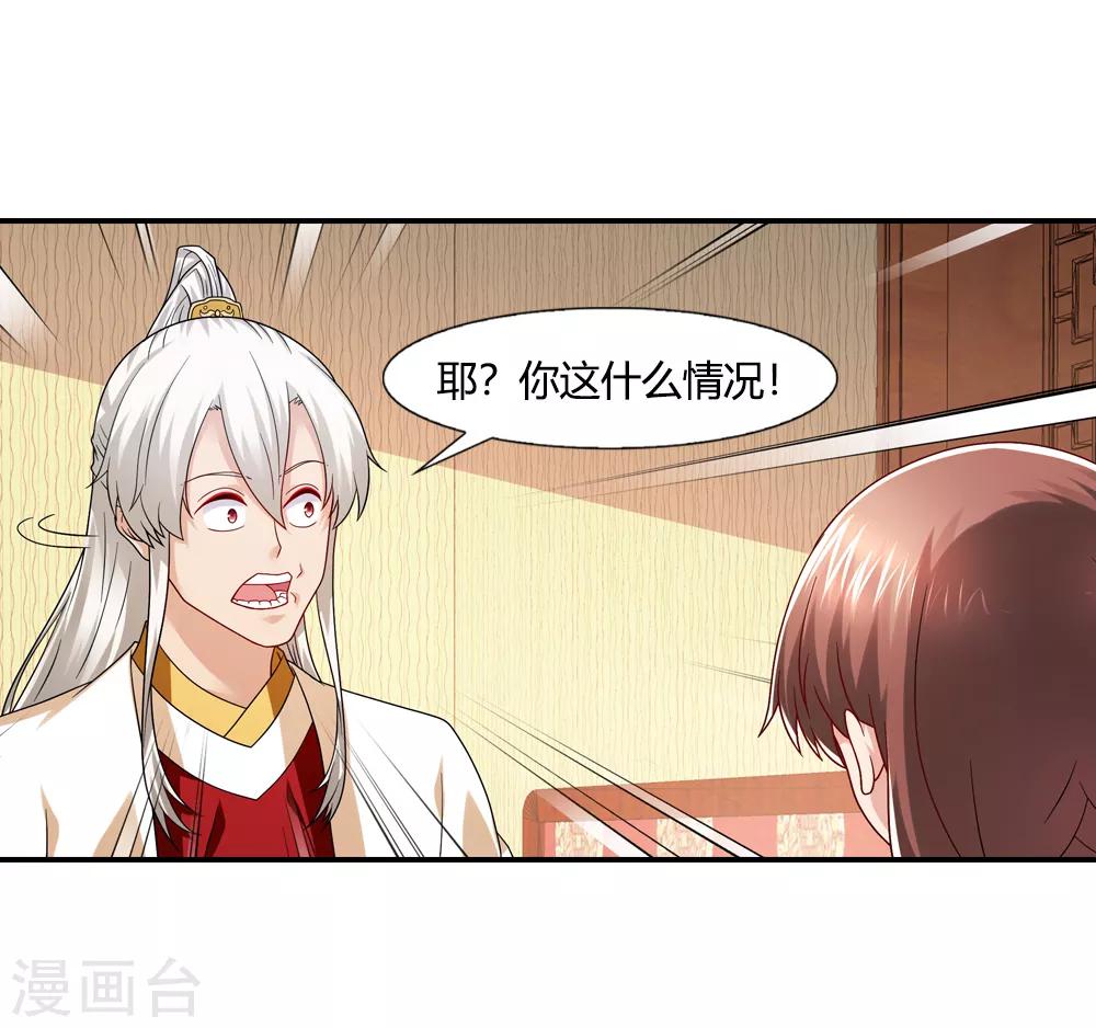 第35话 前尘往事明真相-第35话