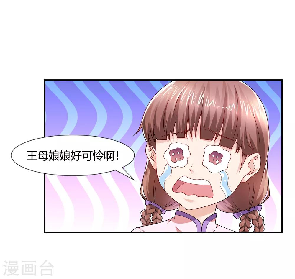第35话 前尘往事明真相-第35话