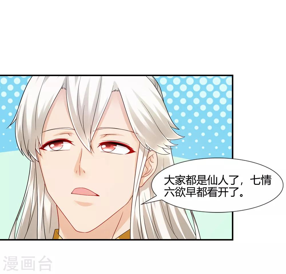 第35话 前尘往事明真相-第35话