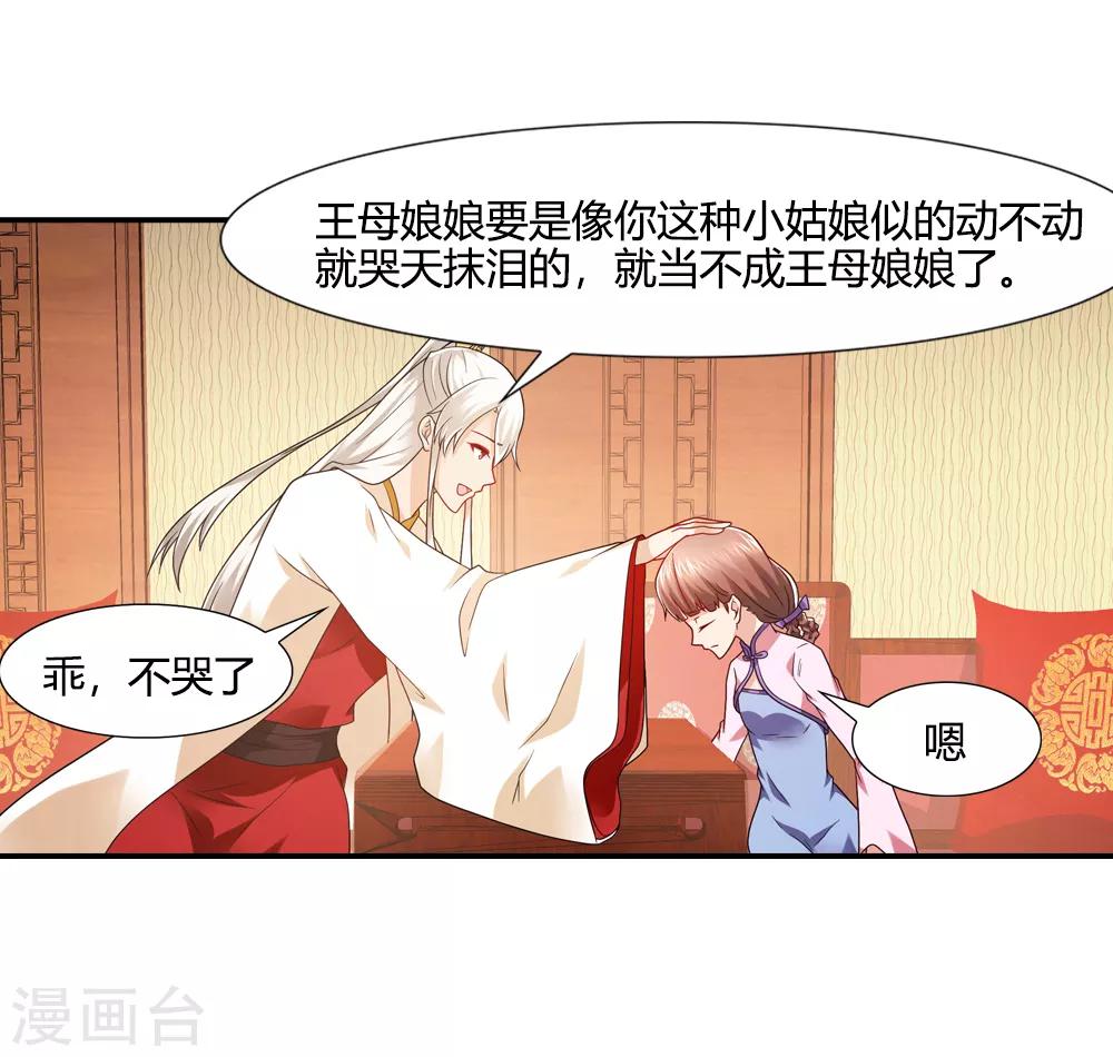 第35话 前尘往事明真相-第35话