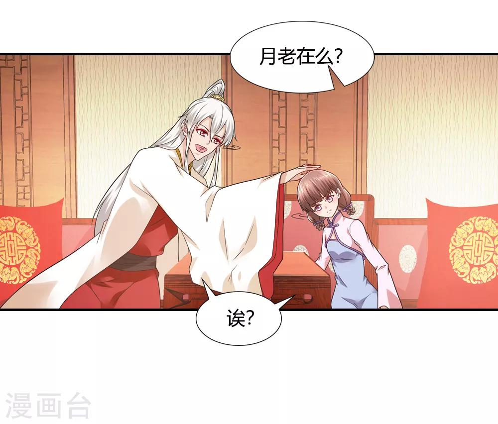 第35话 前尘往事明真相-第35话