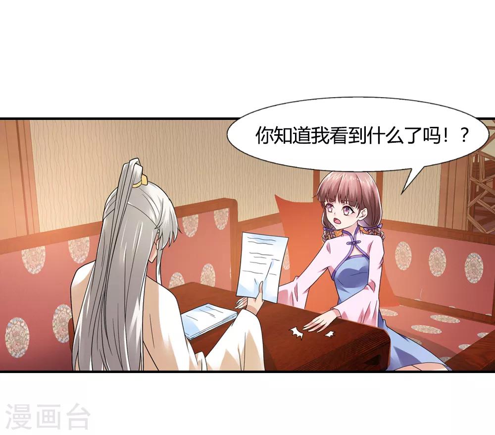 第35话 前尘往事明真相-第35话