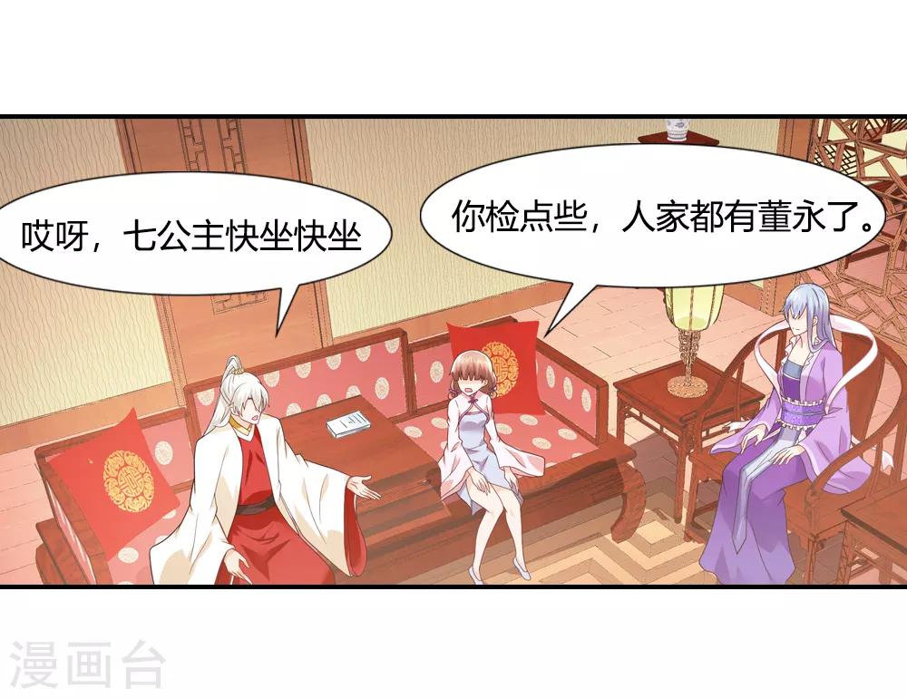 第35话 前尘往事明真相-第35话