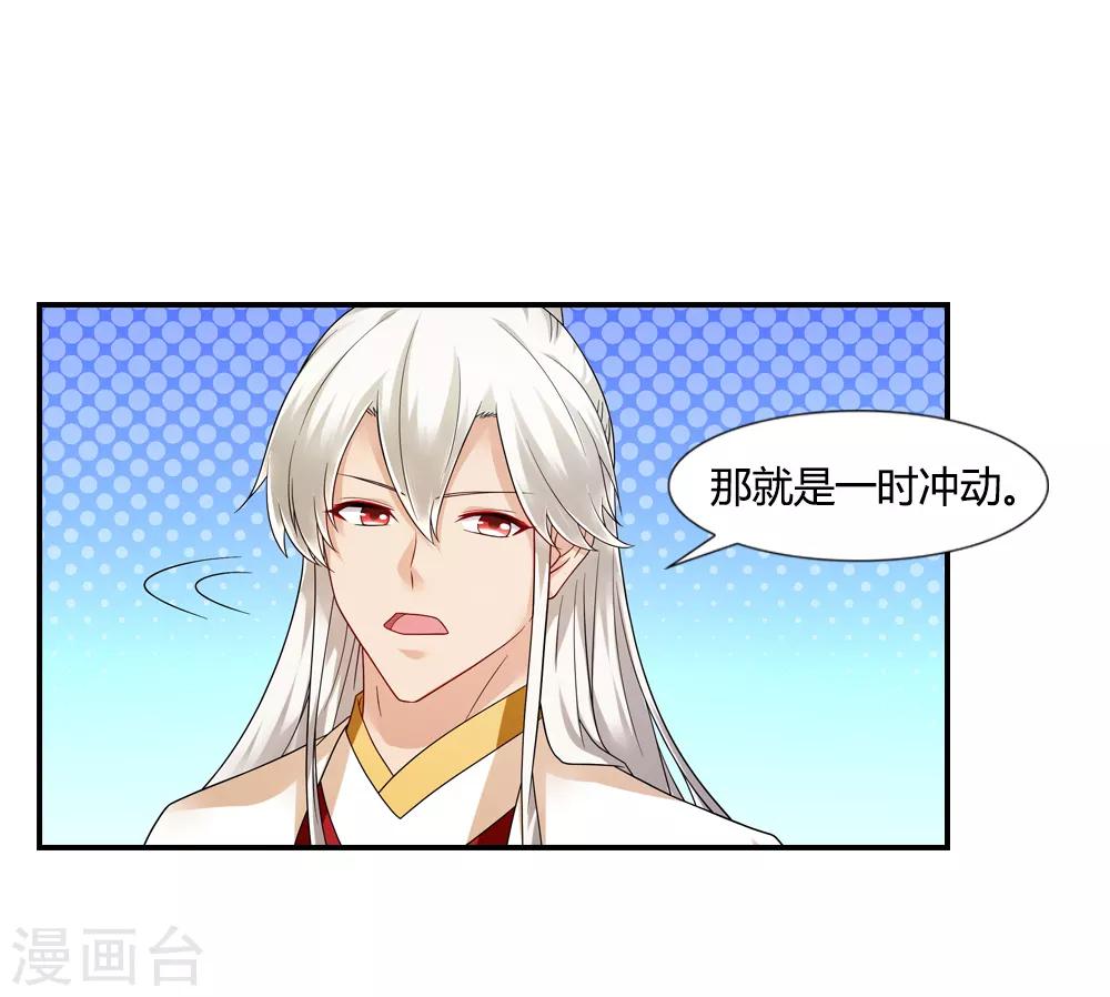 第35话 前尘往事明真相-第35话