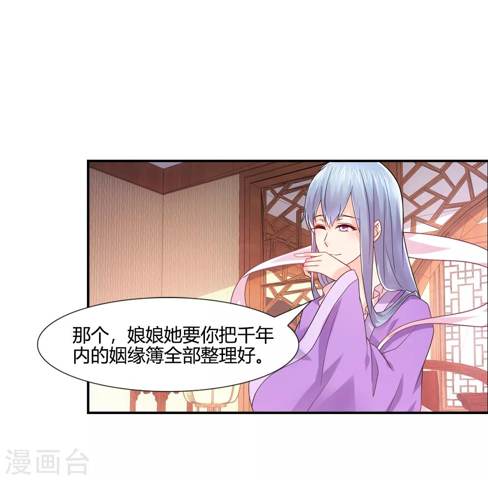 第35话 前尘往事明真相-第35话
