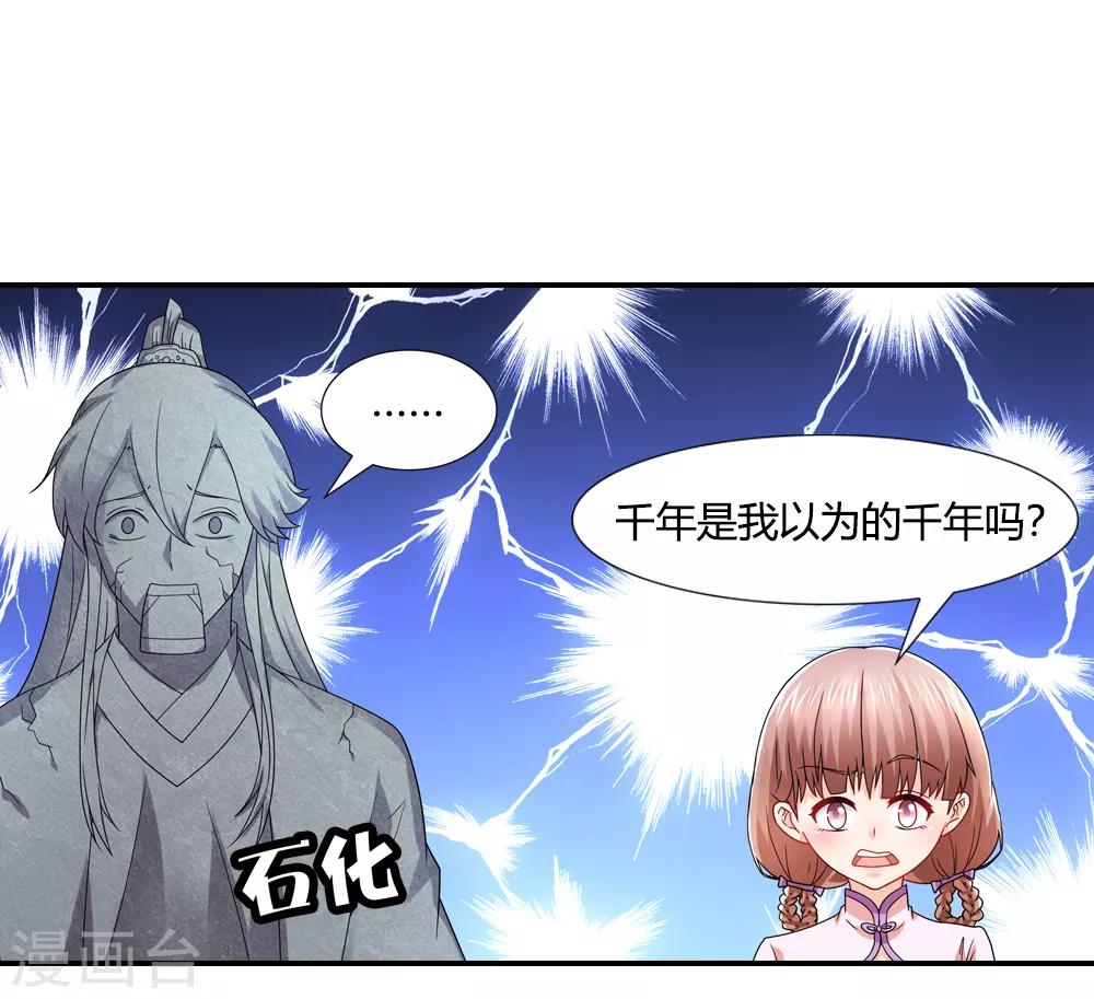 第35话 前尘往事明真相-第35话