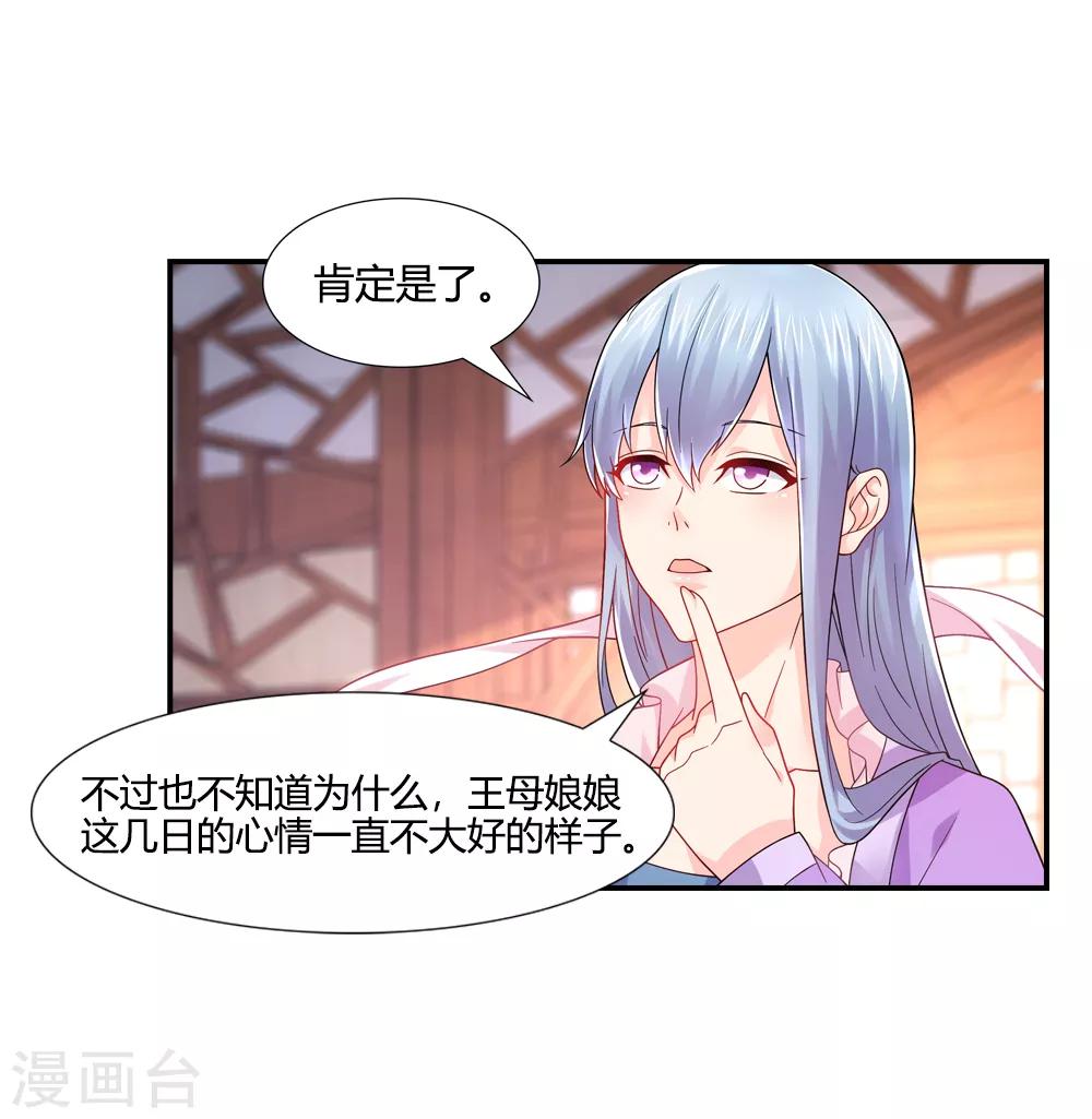 第35话 前尘往事明真相-第35话