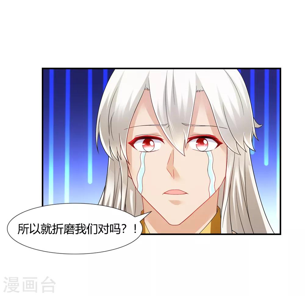 第35话 前尘往事明真相-第35话